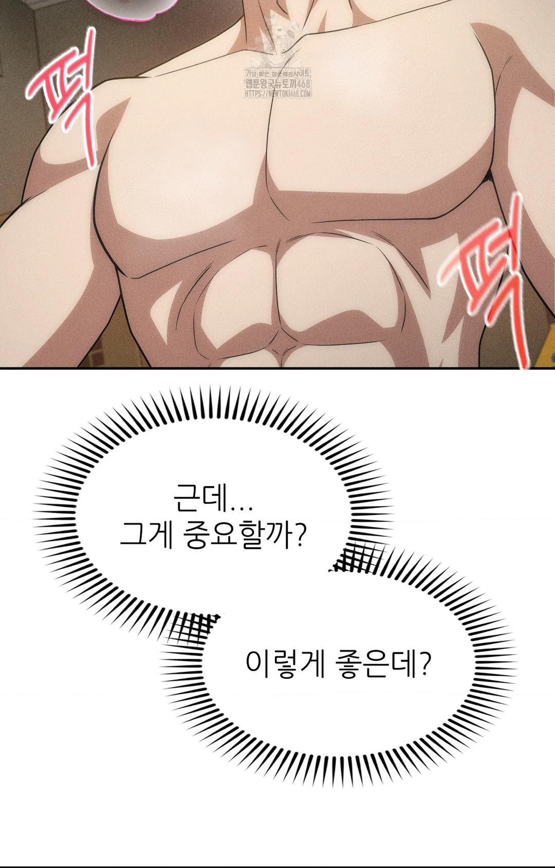 Boyfriend Girlfriend Game Raw - Chapter 14 Page 9