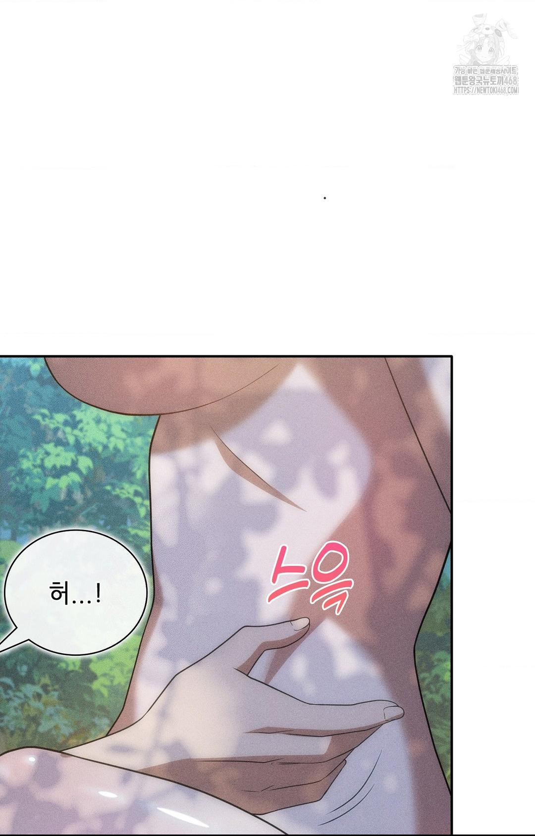 Boyfriend Girlfriend Game Raw - Chapter 15 Page 40