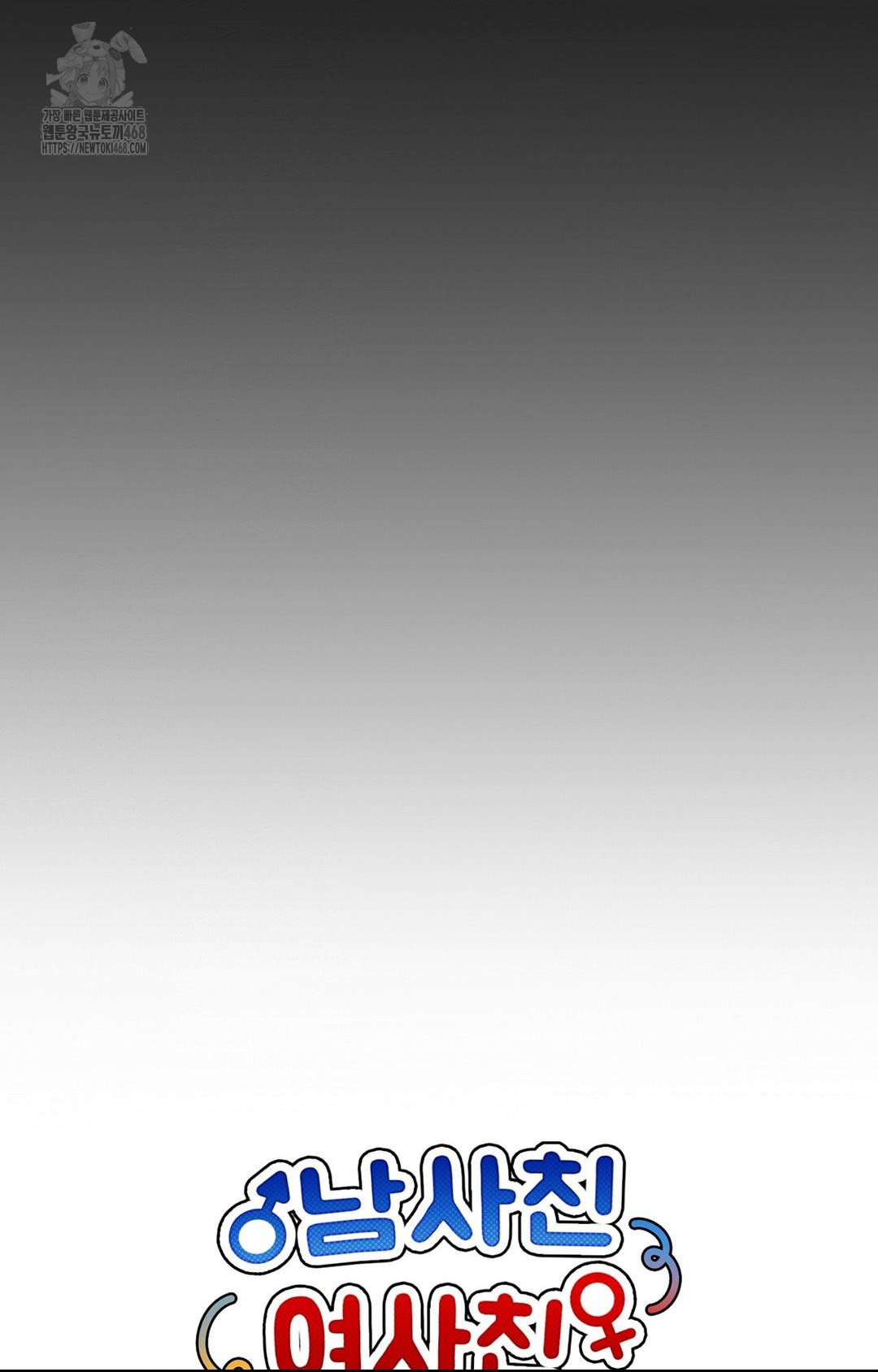 Boyfriend Girlfriend Game Raw - Chapter 15 Page 44