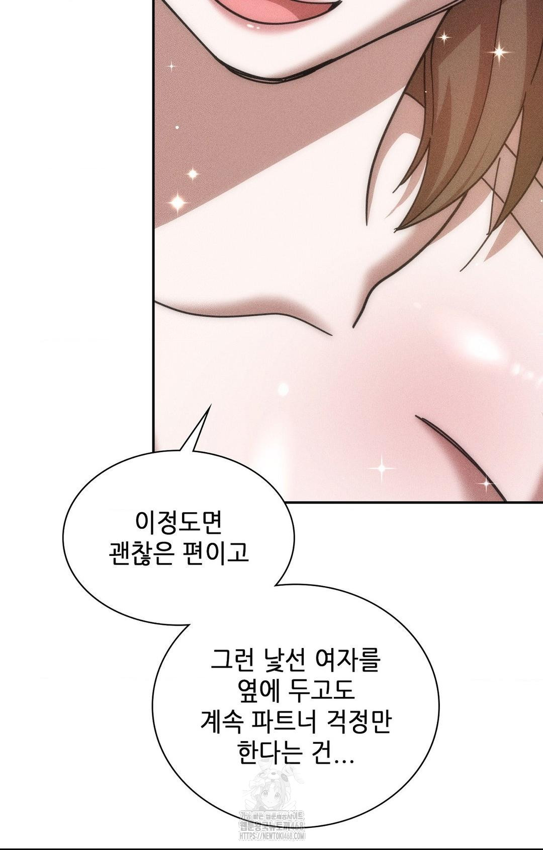 Boyfriend Girlfriend Game Raw - Chapter 15 Page 83