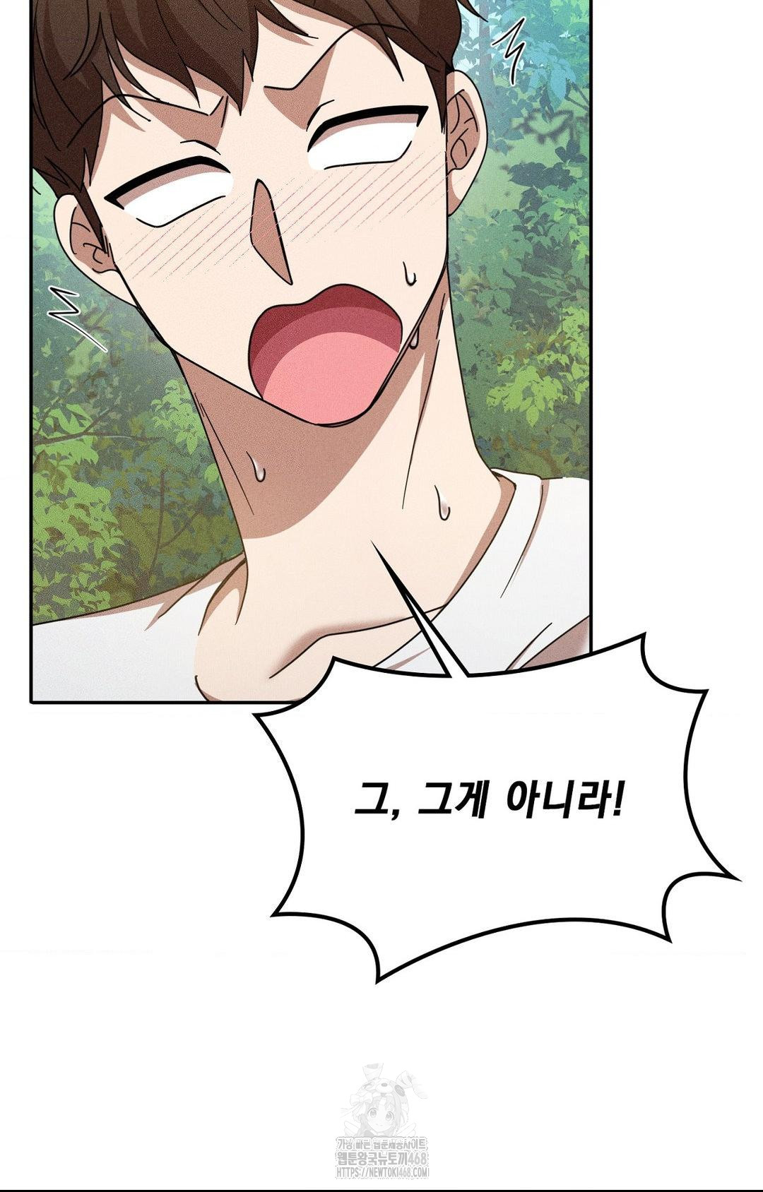 Boyfriend Girlfriend Game Raw - Chapter 15 Page 88