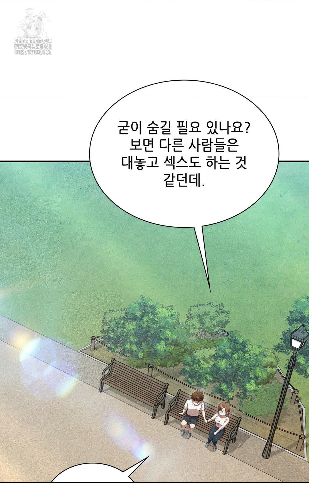 Boyfriend Girlfriend Game Raw - Chapter 15 Page 89