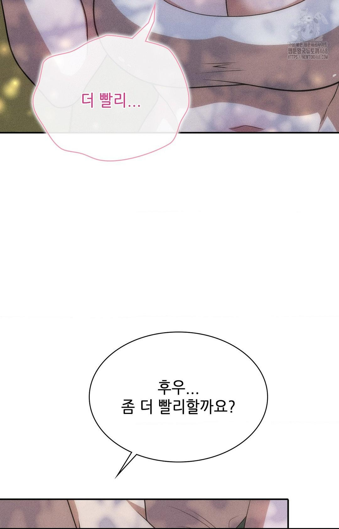 Boyfriend Girlfriend Game Raw - Chapter 15 Page 9