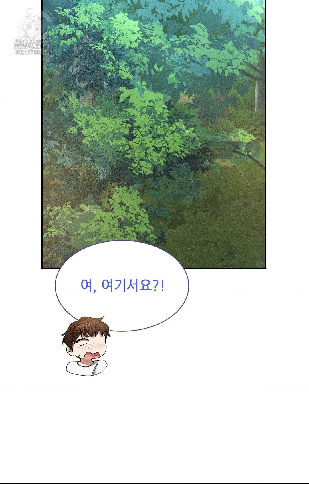 Boyfriend Girlfriend Game Raw - Chapter 15 Page 91