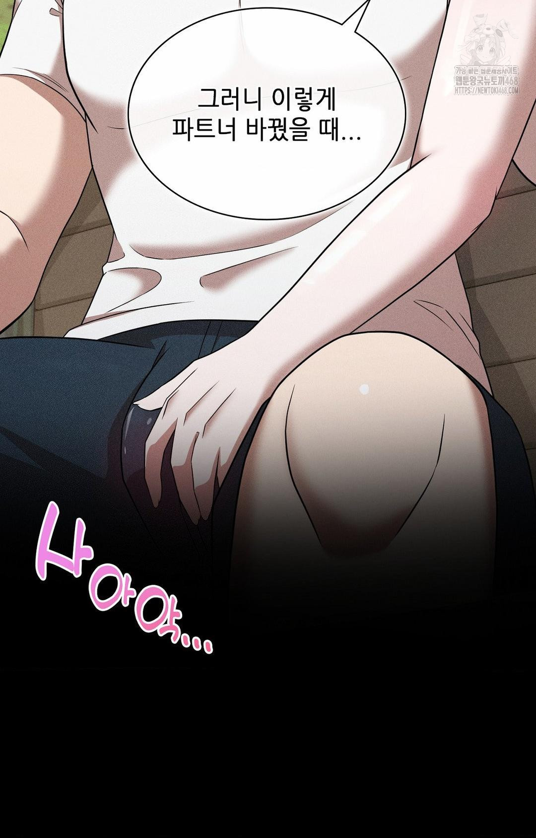 Boyfriend Girlfriend Game Raw - Chapter 15 Page 95