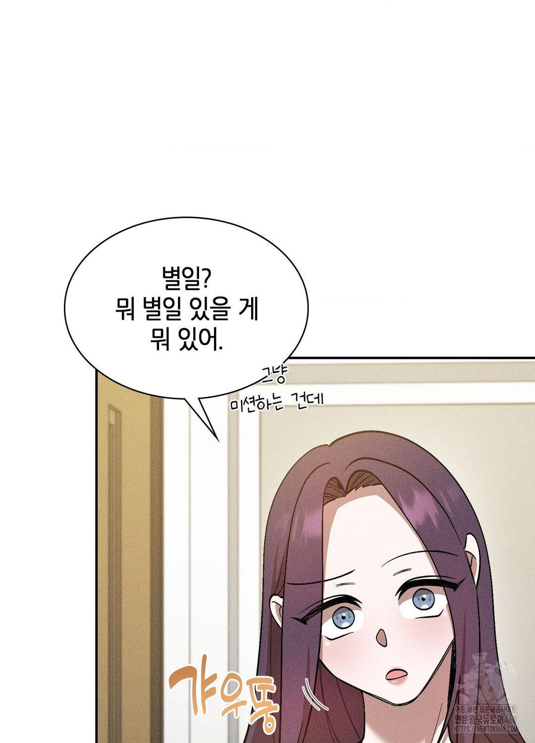 Boyfriend Girlfriend Game Raw - Chapter 17 Page 102