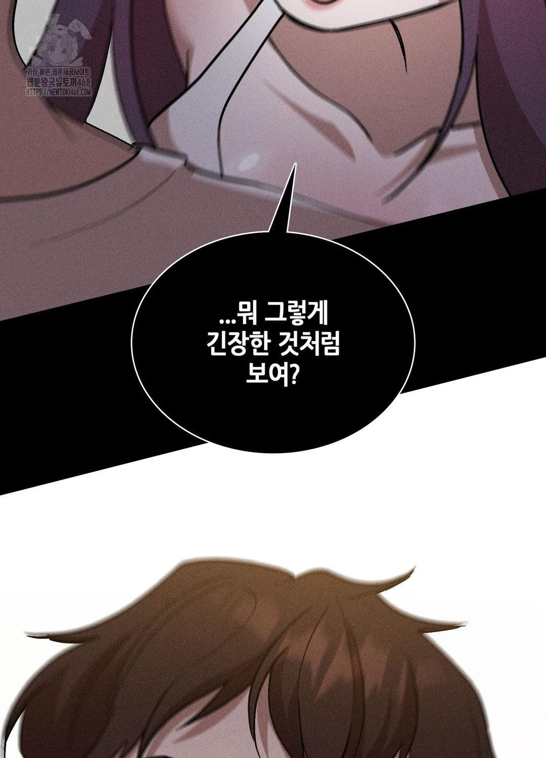 Boyfriend Girlfriend Game Raw - Chapter 17 Page 108