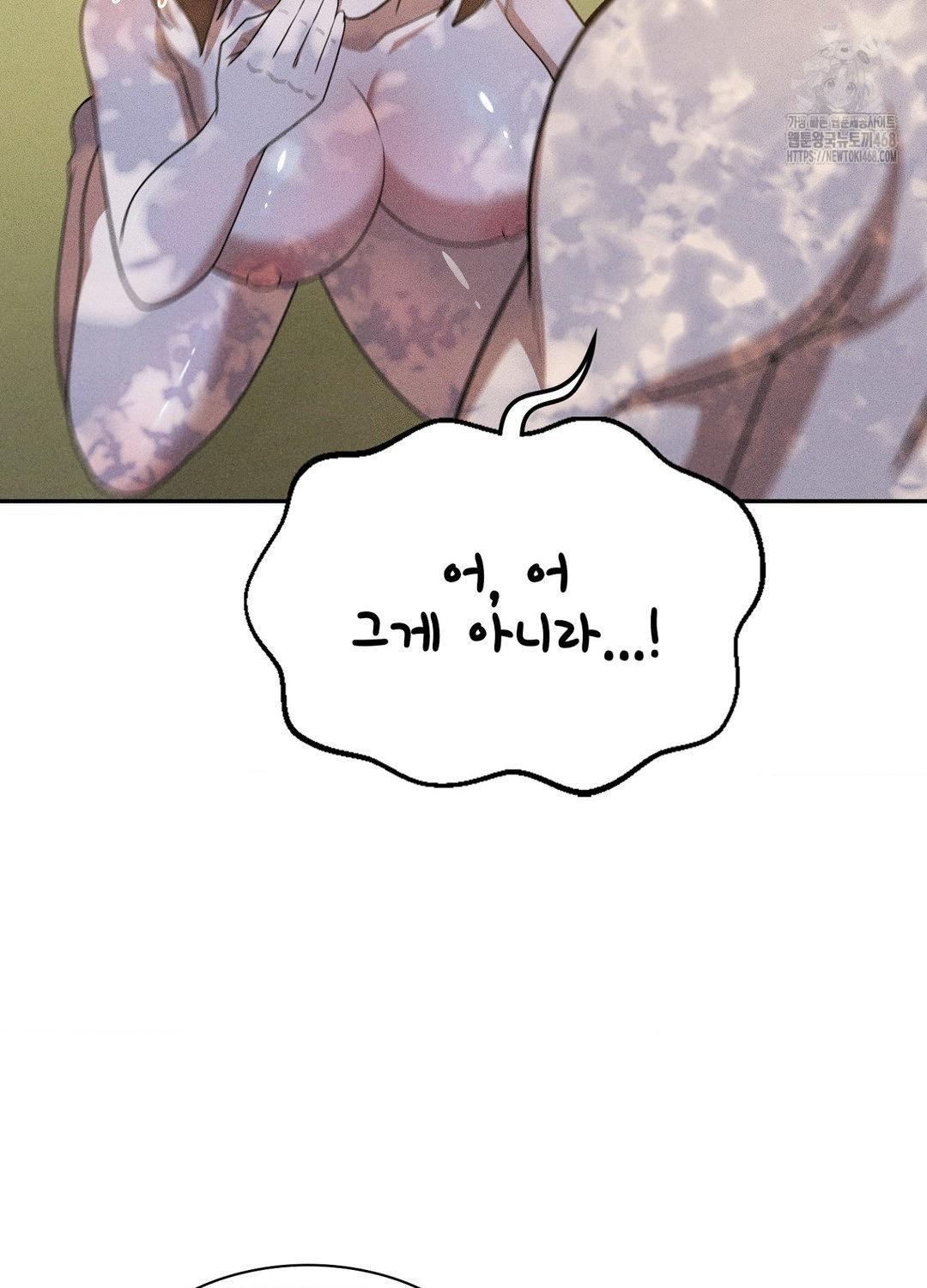 Boyfriend Girlfriend Game Raw - Chapter 17 Page 14