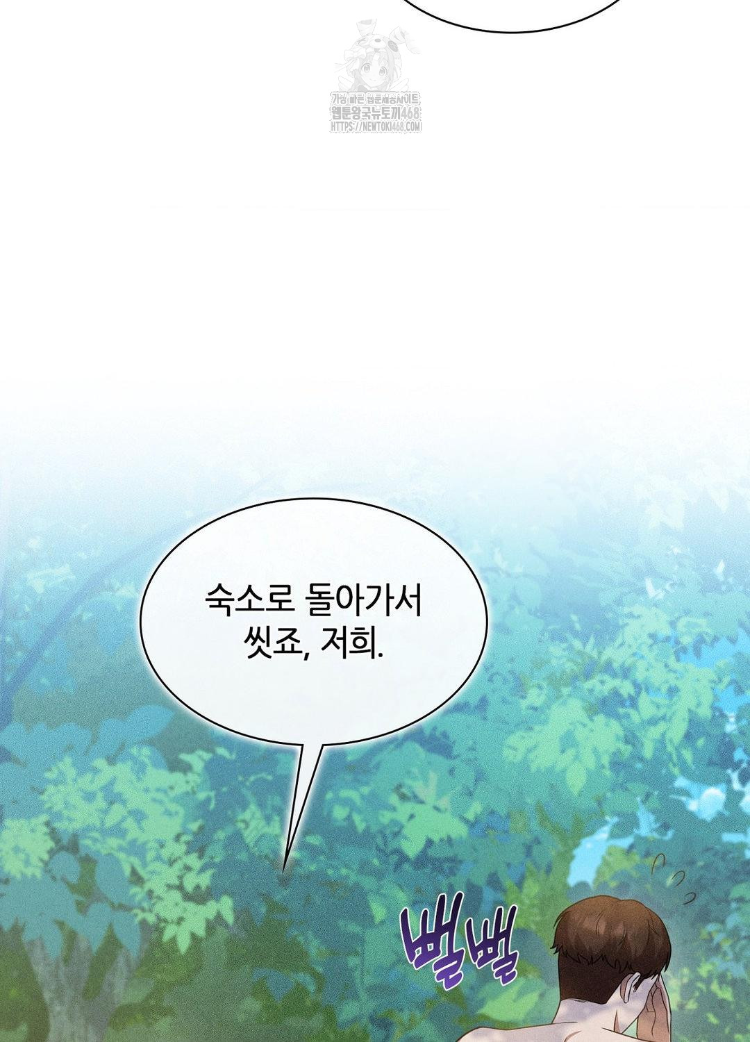 Boyfriend Girlfriend Game Raw - Chapter 17 Page 16