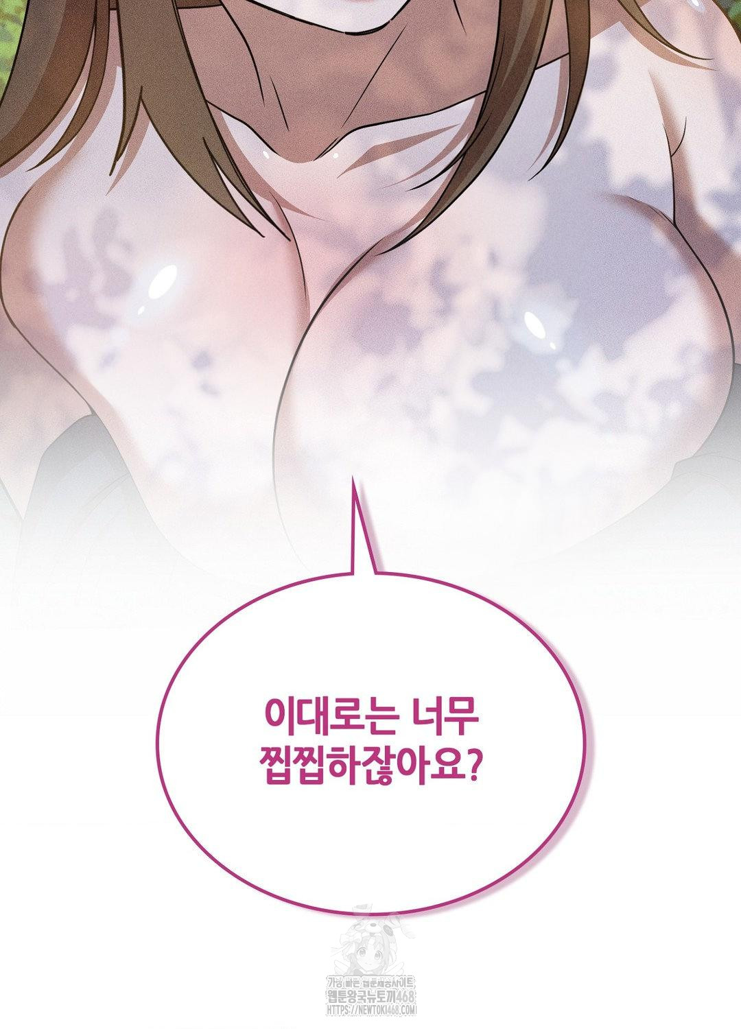 Boyfriend Girlfriend Game Raw - Chapter 17 Page 19