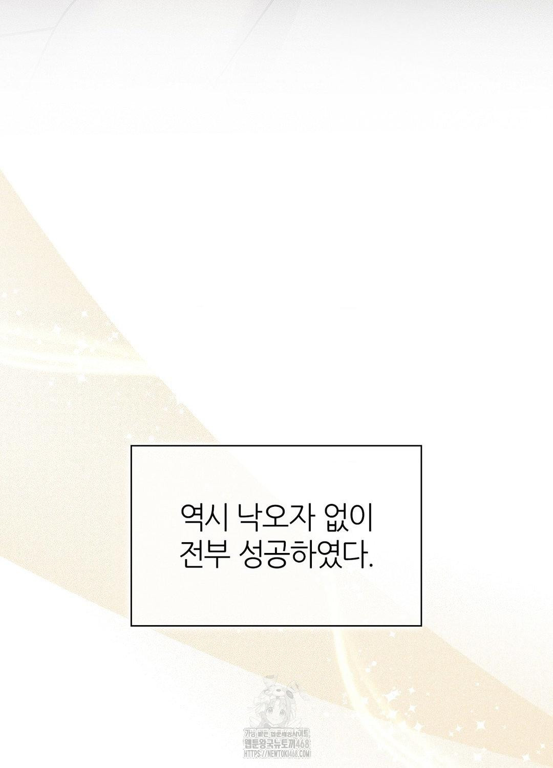 Boyfriend Girlfriend Game Raw - Chapter 17 Page 26