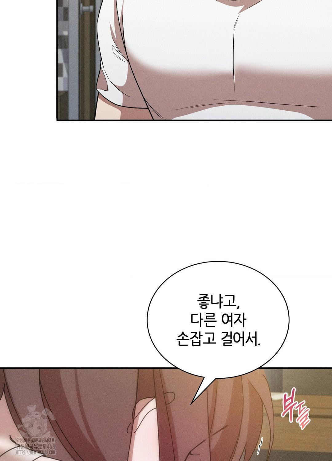 Boyfriend Girlfriend Game Raw - Chapter 17 Page 38