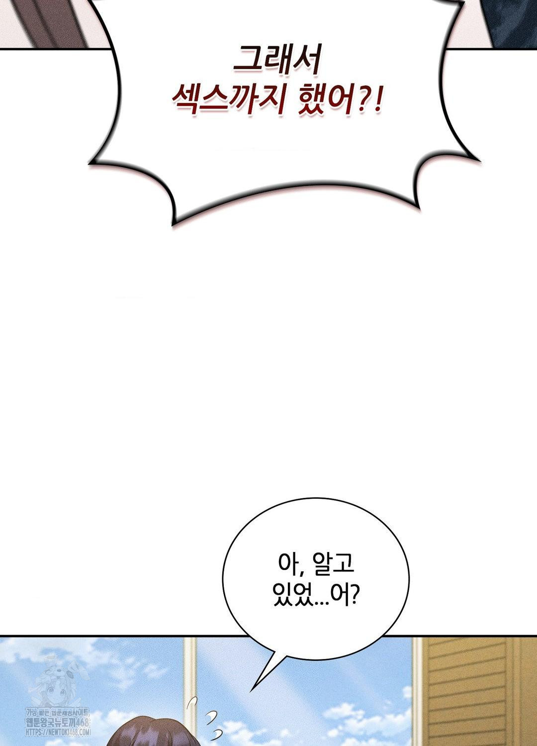 Boyfriend Girlfriend Game Raw - Chapter 17 Page 42