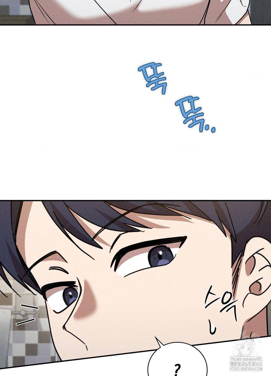 Boyfriend Girlfriend Game Raw - Chapter 17 Page 45