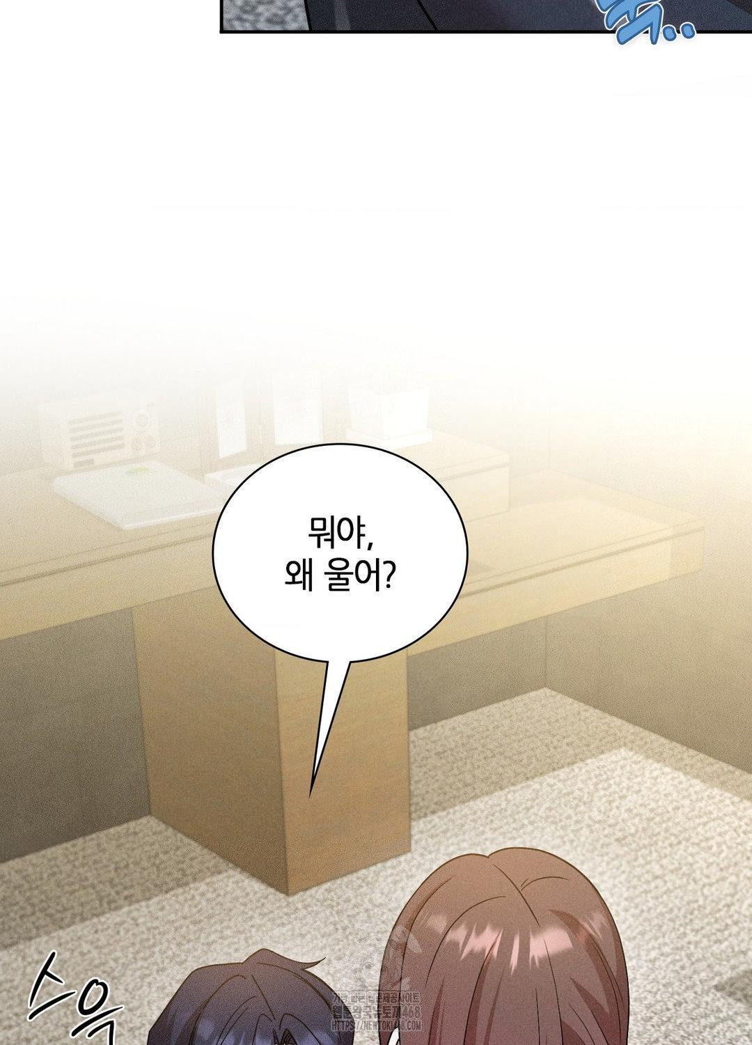 Boyfriend Girlfriend Game Raw - Chapter 17 Page 47