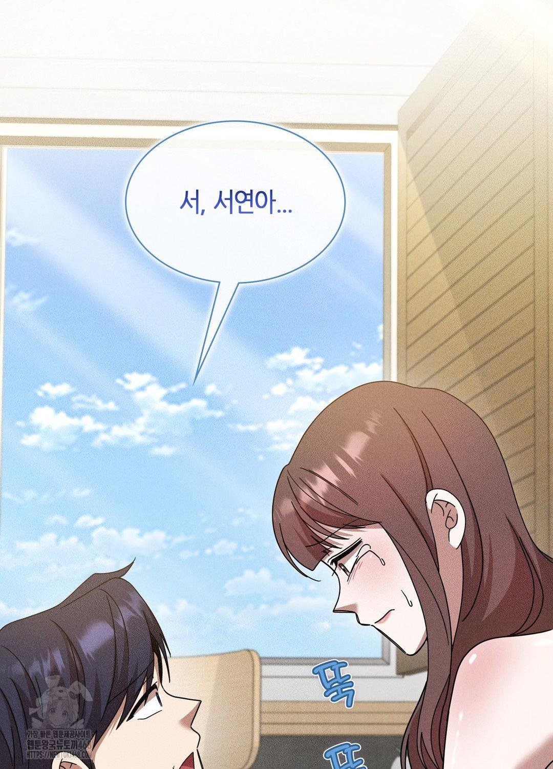 Boyfriend Girlfriend Game Raw - Chapter 17 Page 53