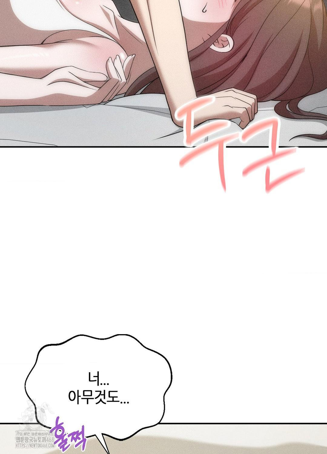 Boyfriend Girlfriend Game Raw - Chapter 17 Page 86