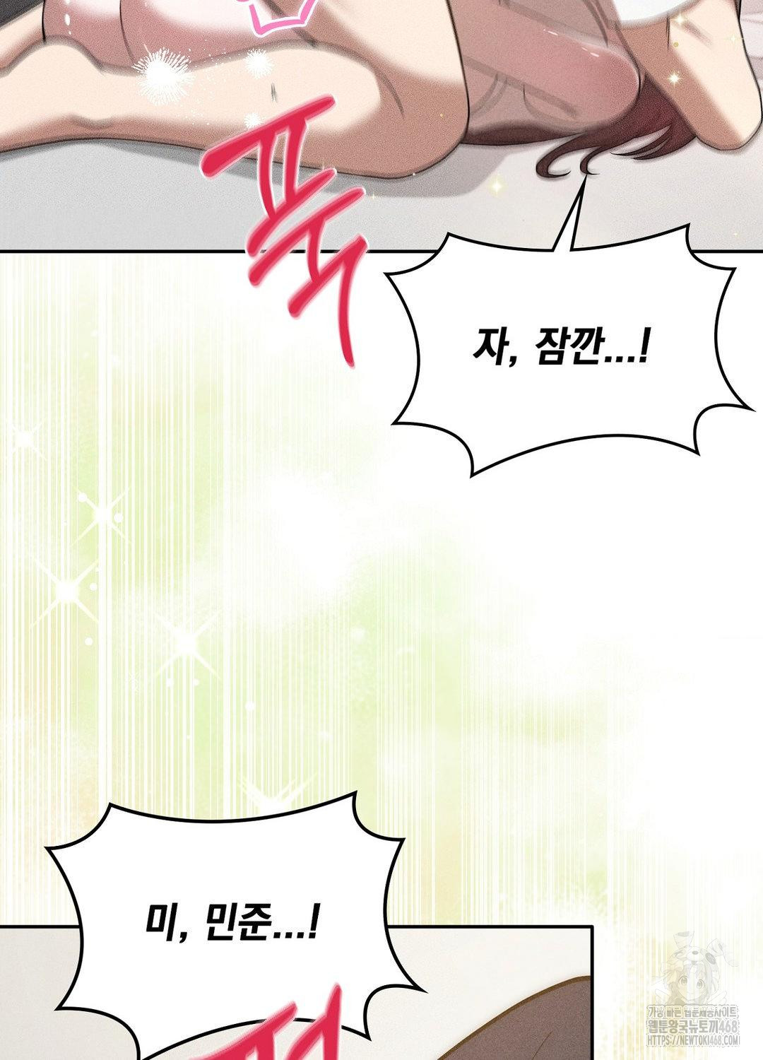 Boyfriend Girlfriend Game Raw - Chapter 17 Page 92