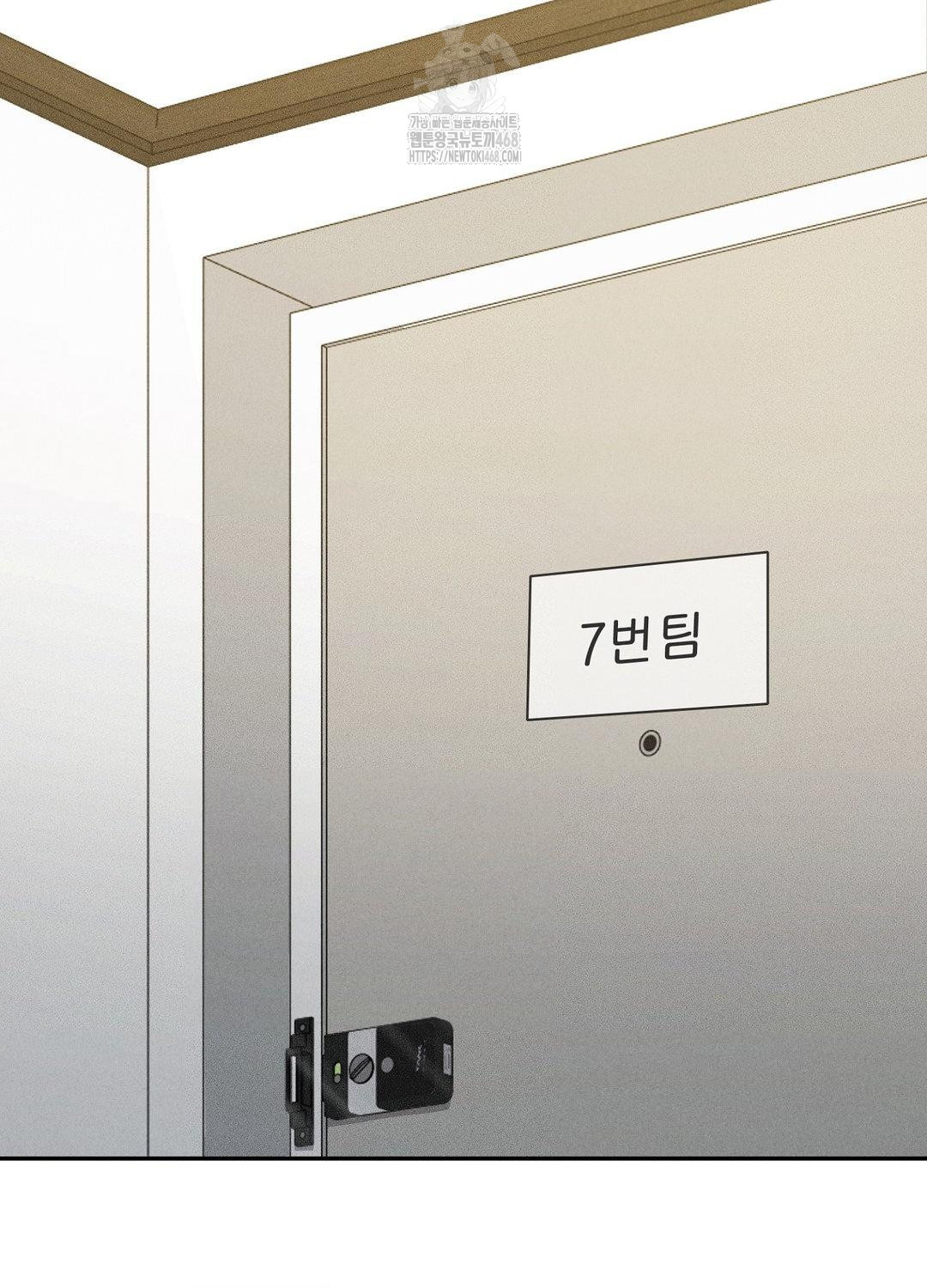 Boyfriend Girlfriend Game Raw - Chapter 17 Page 98