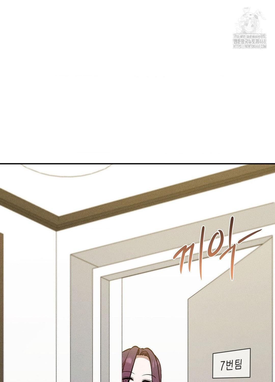 Boyfriend Girlfriend Game Raw - Chapter 17 Page 99