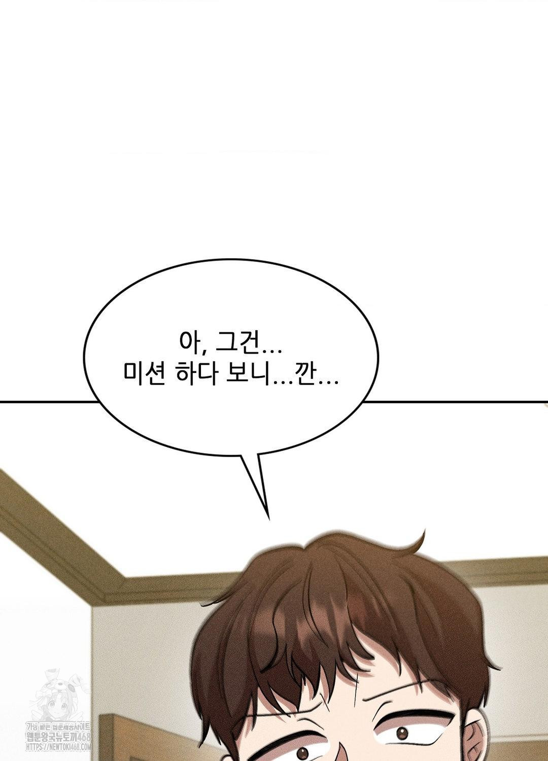 Boyfriend Girlfriend Game Raw - Chapter 18 Page 10