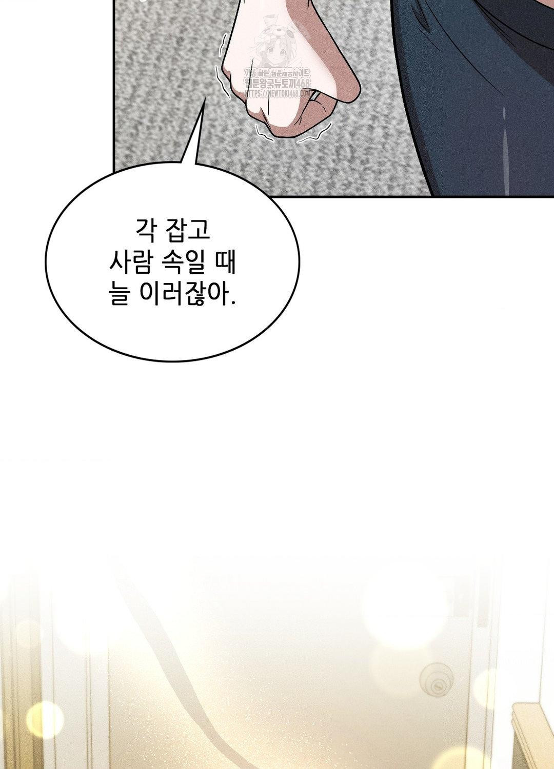 Boyfriend Girlfriend Game Raw - Chapter 18 Page 17