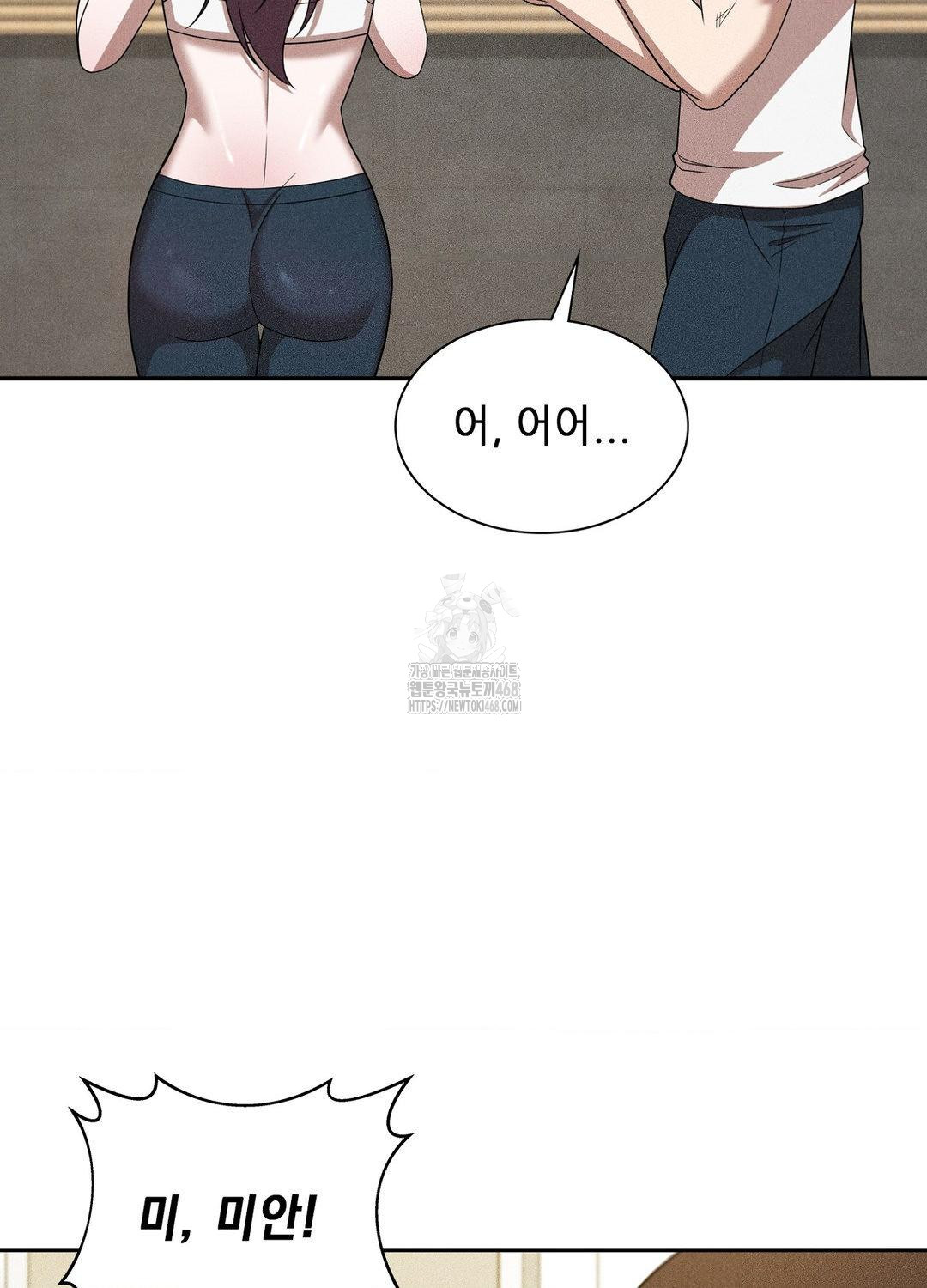 Boyfriend Girlfriend Game Raw - Chapter 18 Page 24