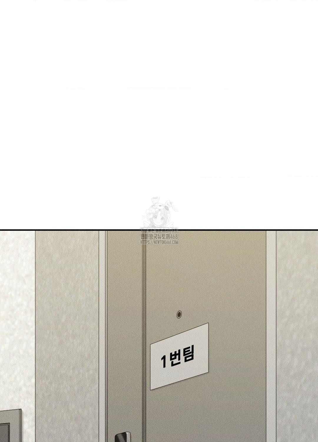 Boyfriend Girlfriend Game Raw - Chapter 18 Page 68