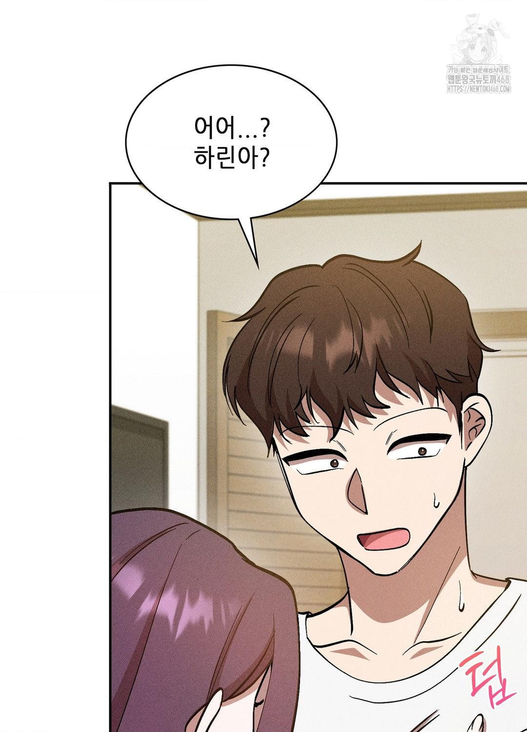 Boyfriend Girlfriend Game Raw - Chapter 18 Page 7