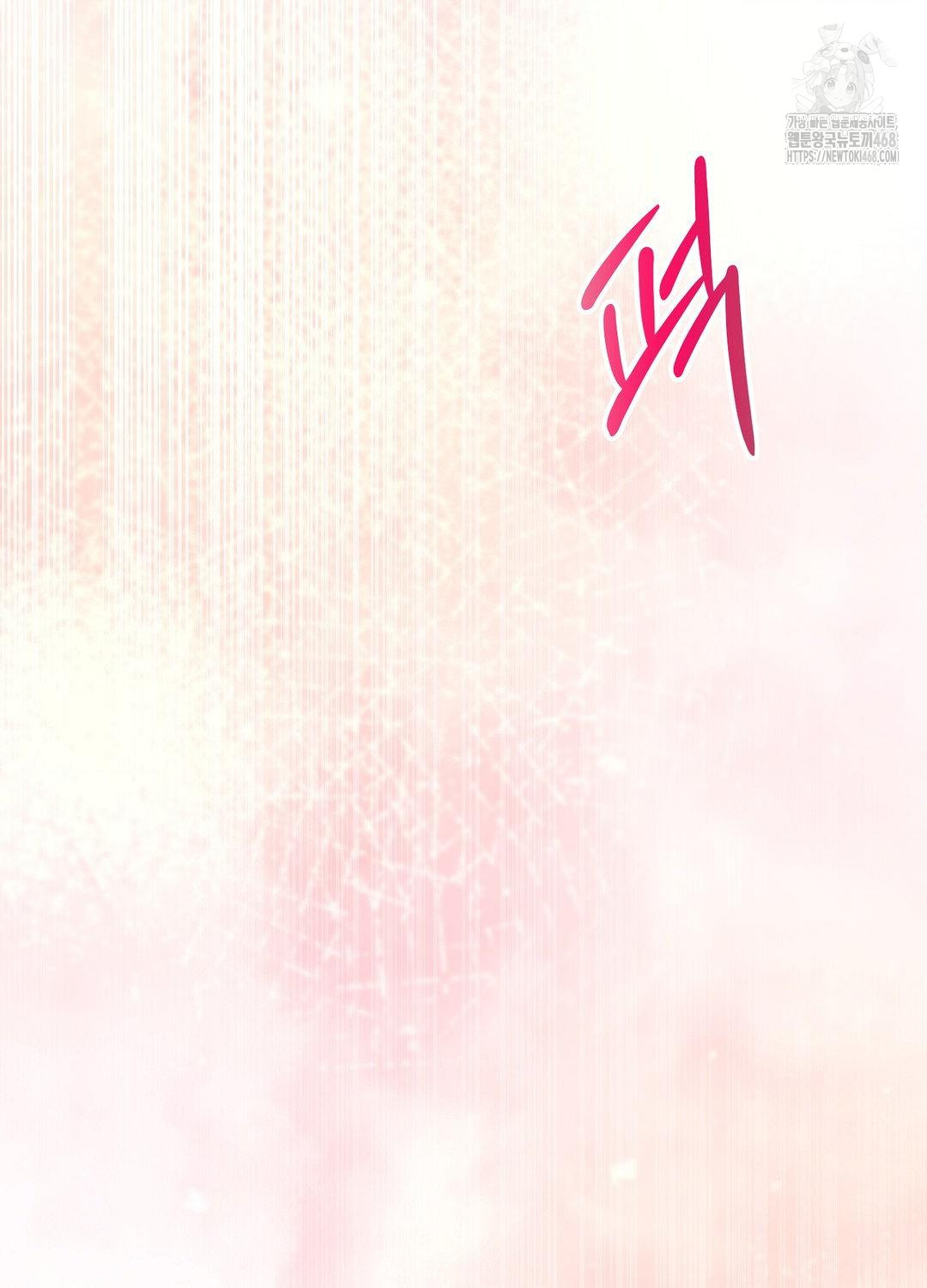 Boyfriend Girlfriend Game Raw - Chapter 18 Page 83