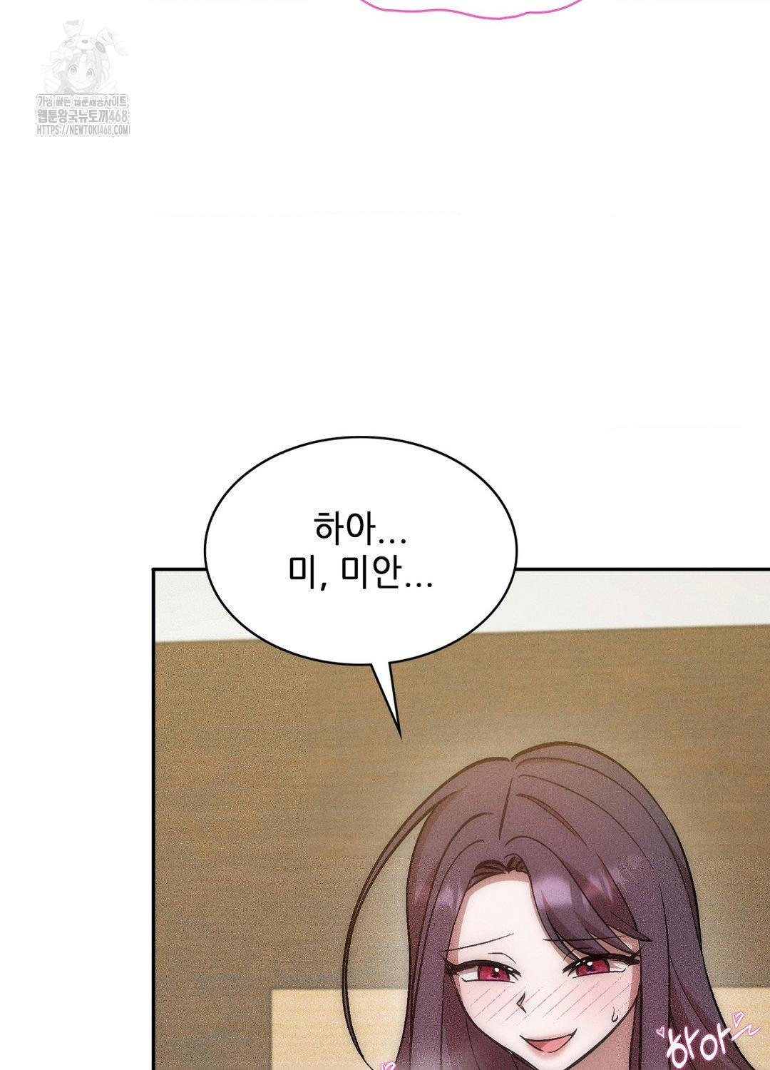 Boyfriend Girlfriend Game Raw - Chapter 18 Page 87