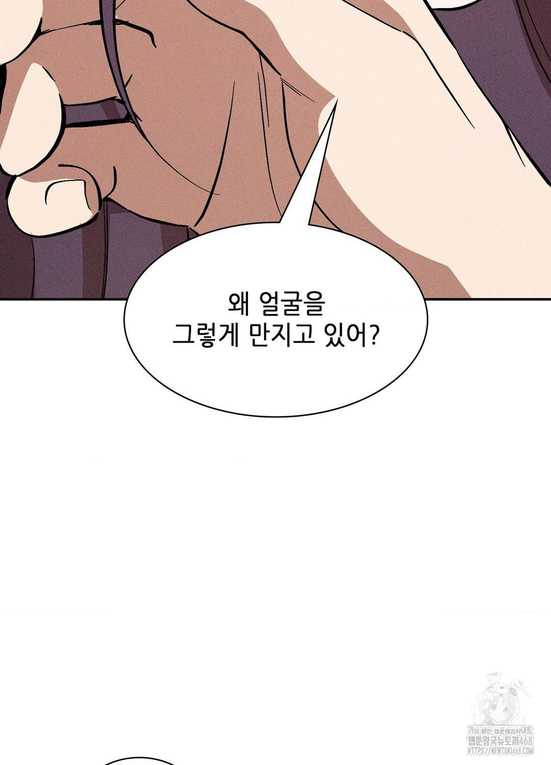Boyfriend Girlfriend Game Raw - Chapter 19 Page 15