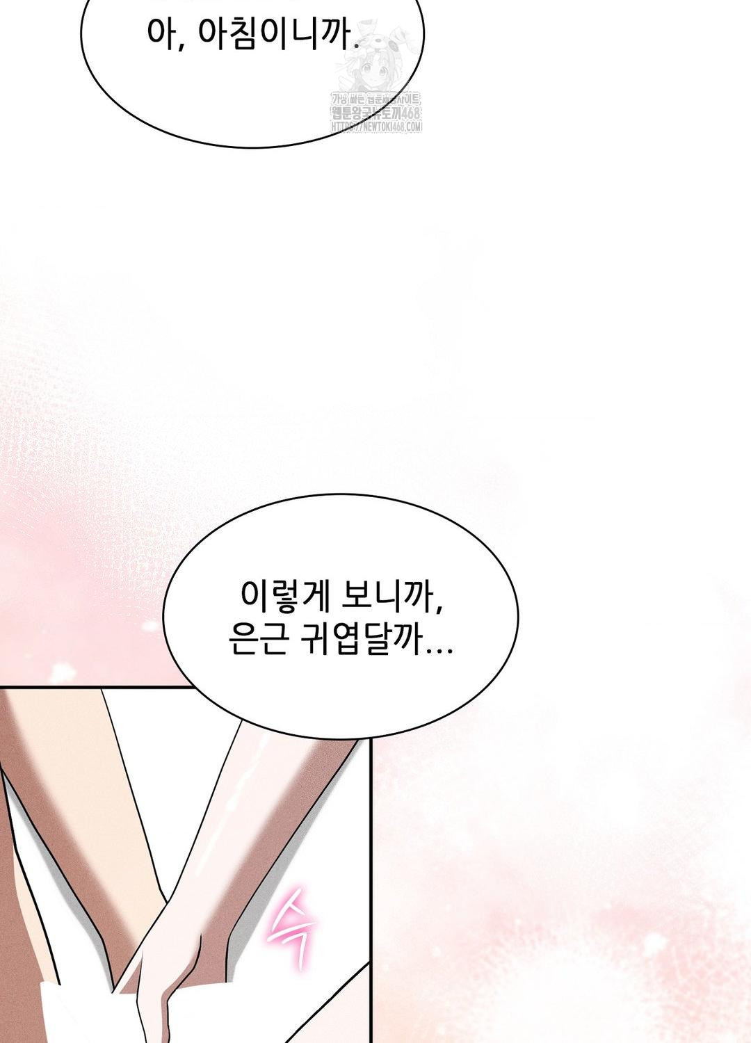 Boyfriend Girlfriend Game Raw - Chapter 19 Page 22