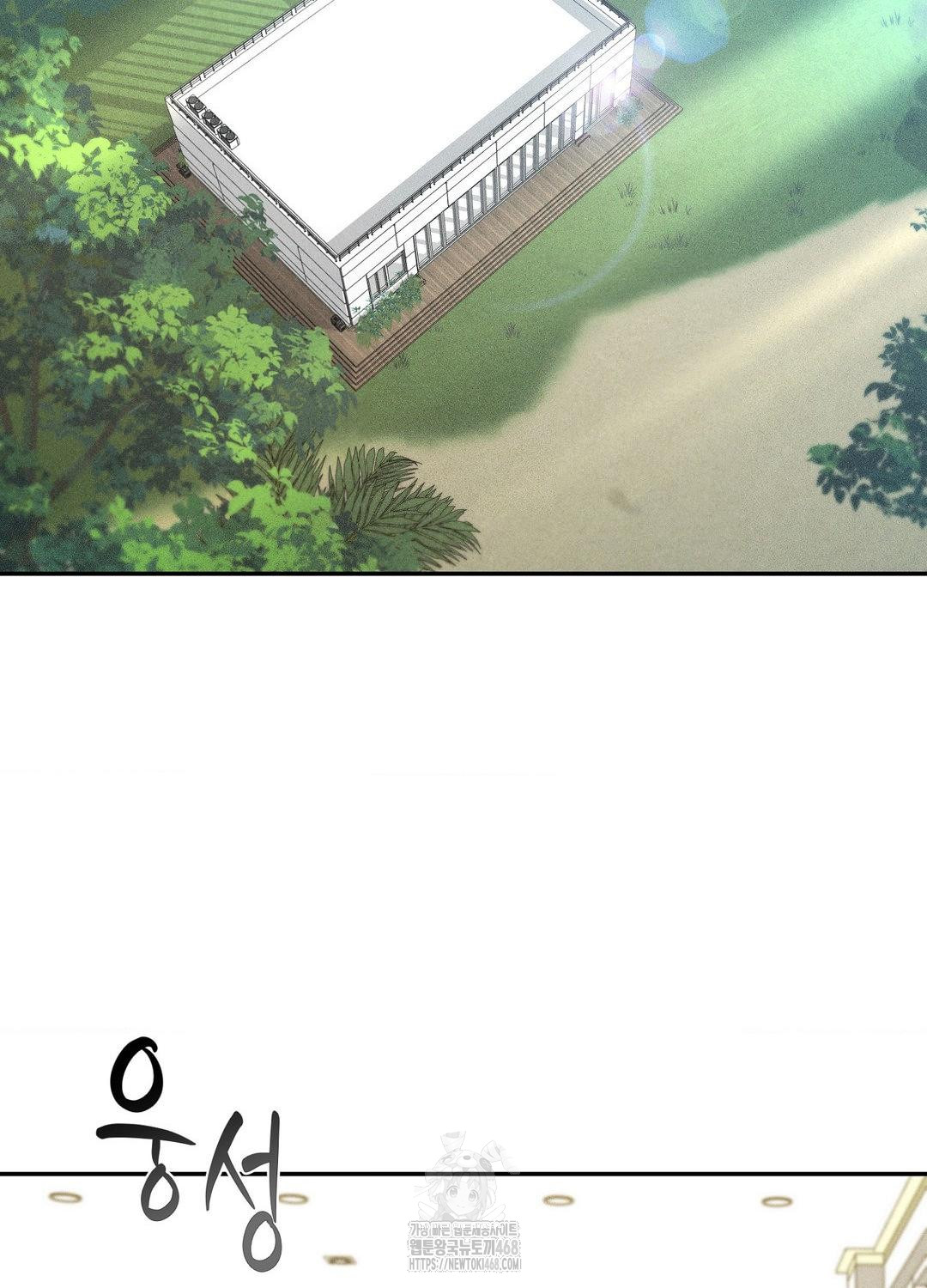 Boyfriend Girlfriend Game Raw - Chapter 19 Page 57