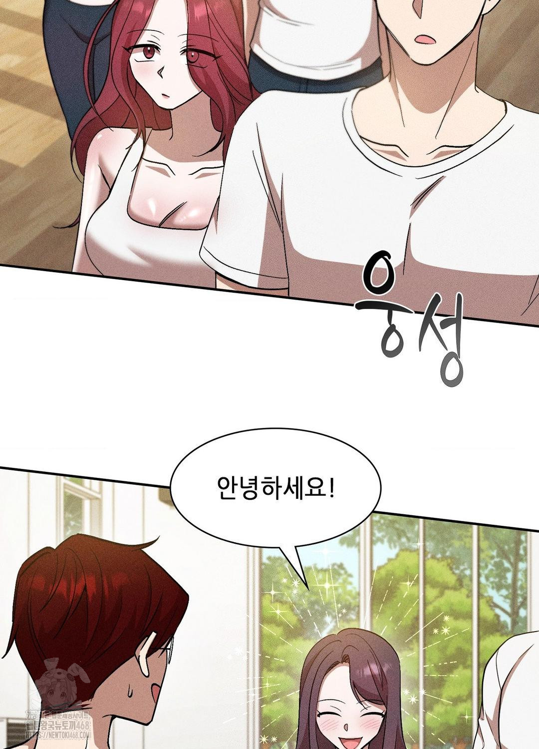 Boyfriend Girlfriend Game Raw - Chapter 19 Page 59