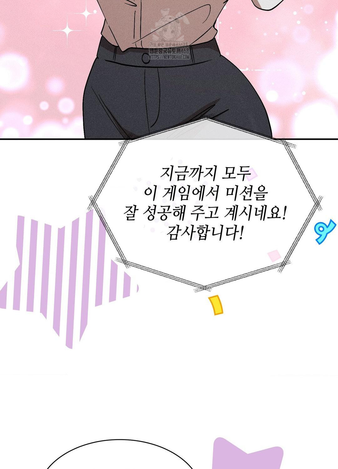 Boyfriend Girlfriend Game Raw - Chapter 19 Page 64