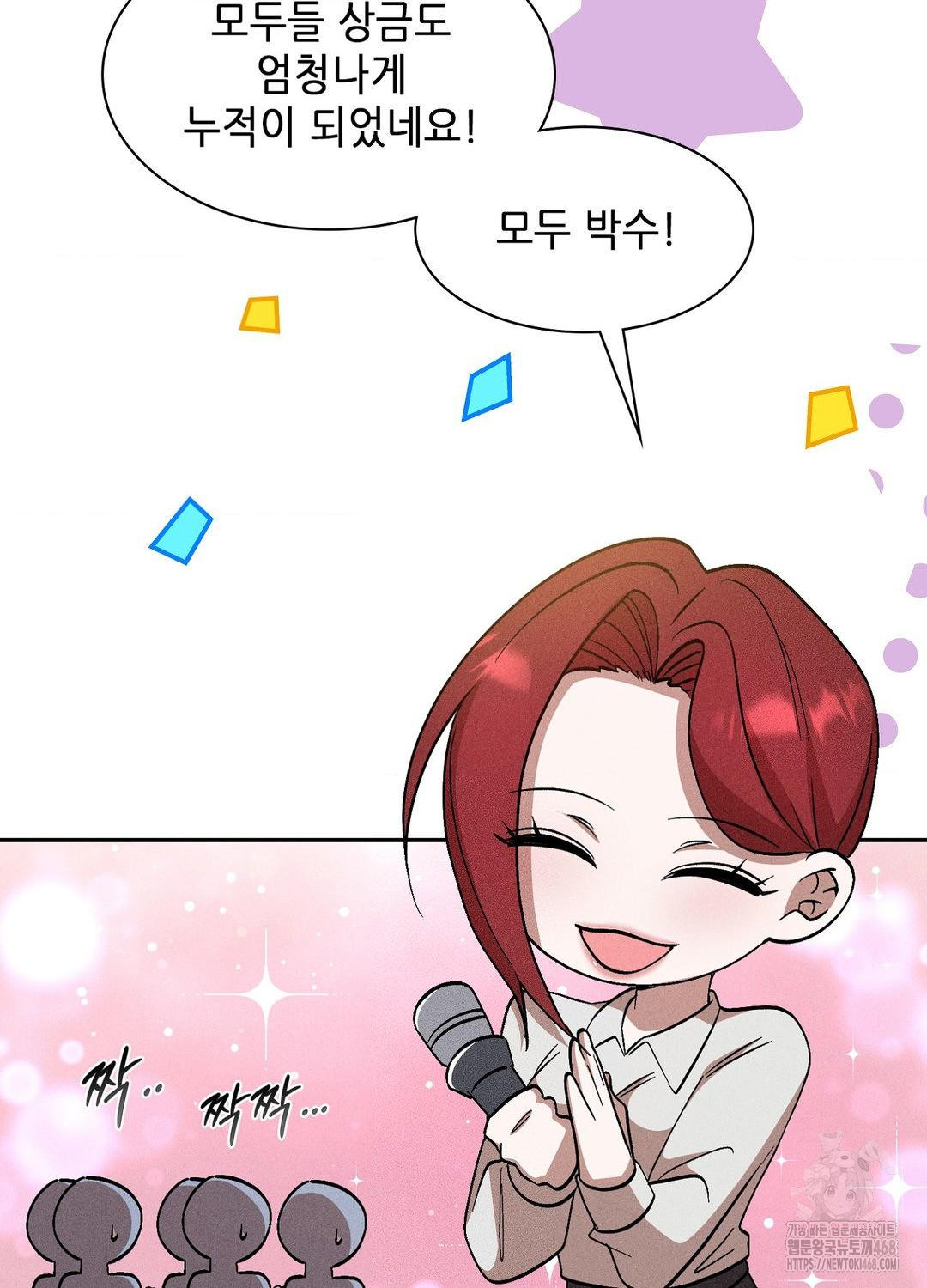 Boyfriend Girlfriend Game Raw - Chapter 19 Page 65