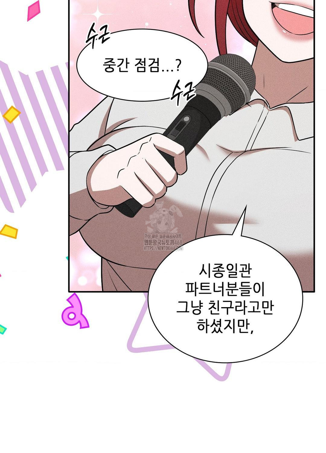 Boyfriend Girlfriend Game Raw - Chapter 19 Page 67