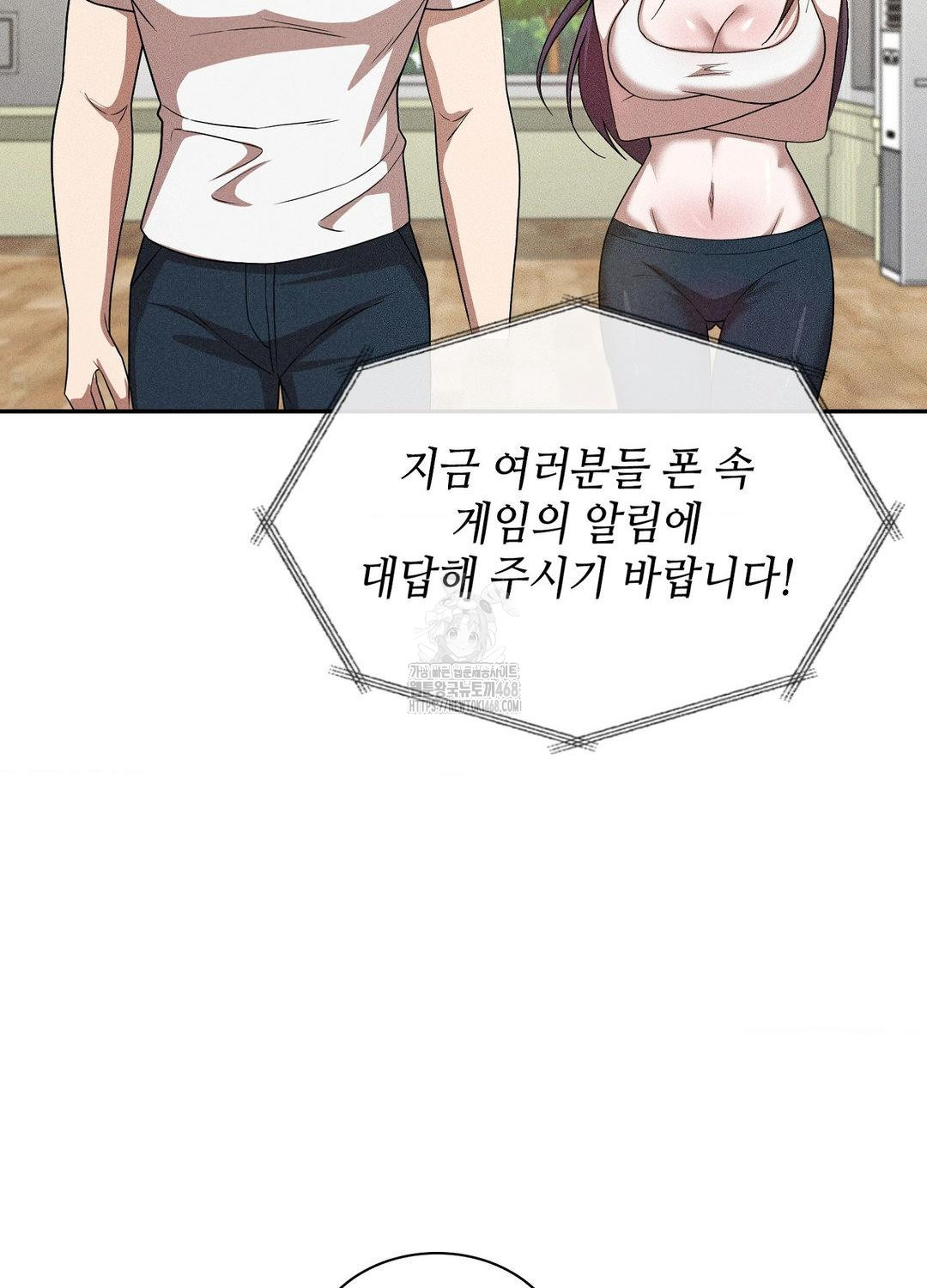 Boyfriend Girlfriend Game Raw - Chapter 19 Page 69