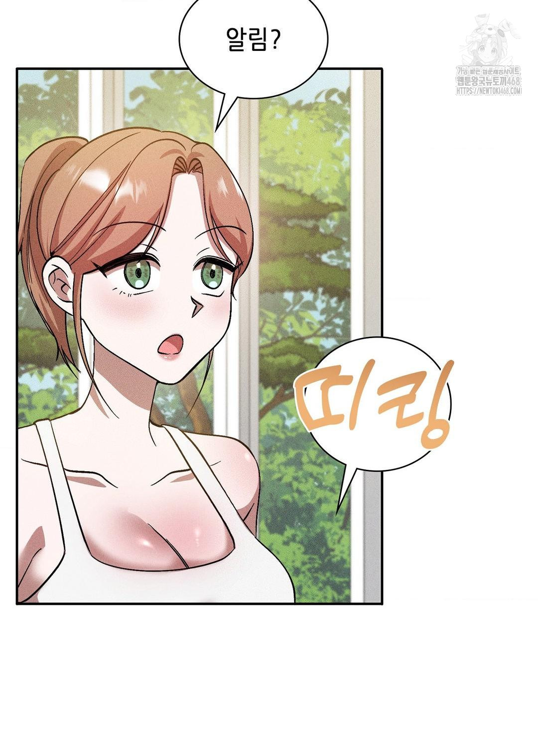Boyfriend Girlfriend Game Raw - Chapter 19 Page 70