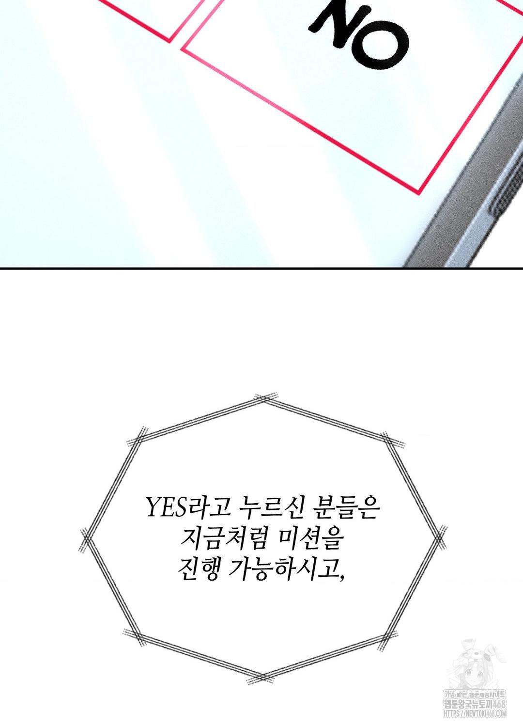 Boyfriend Girlfriend Game Raw - Chapter 19 Page 75