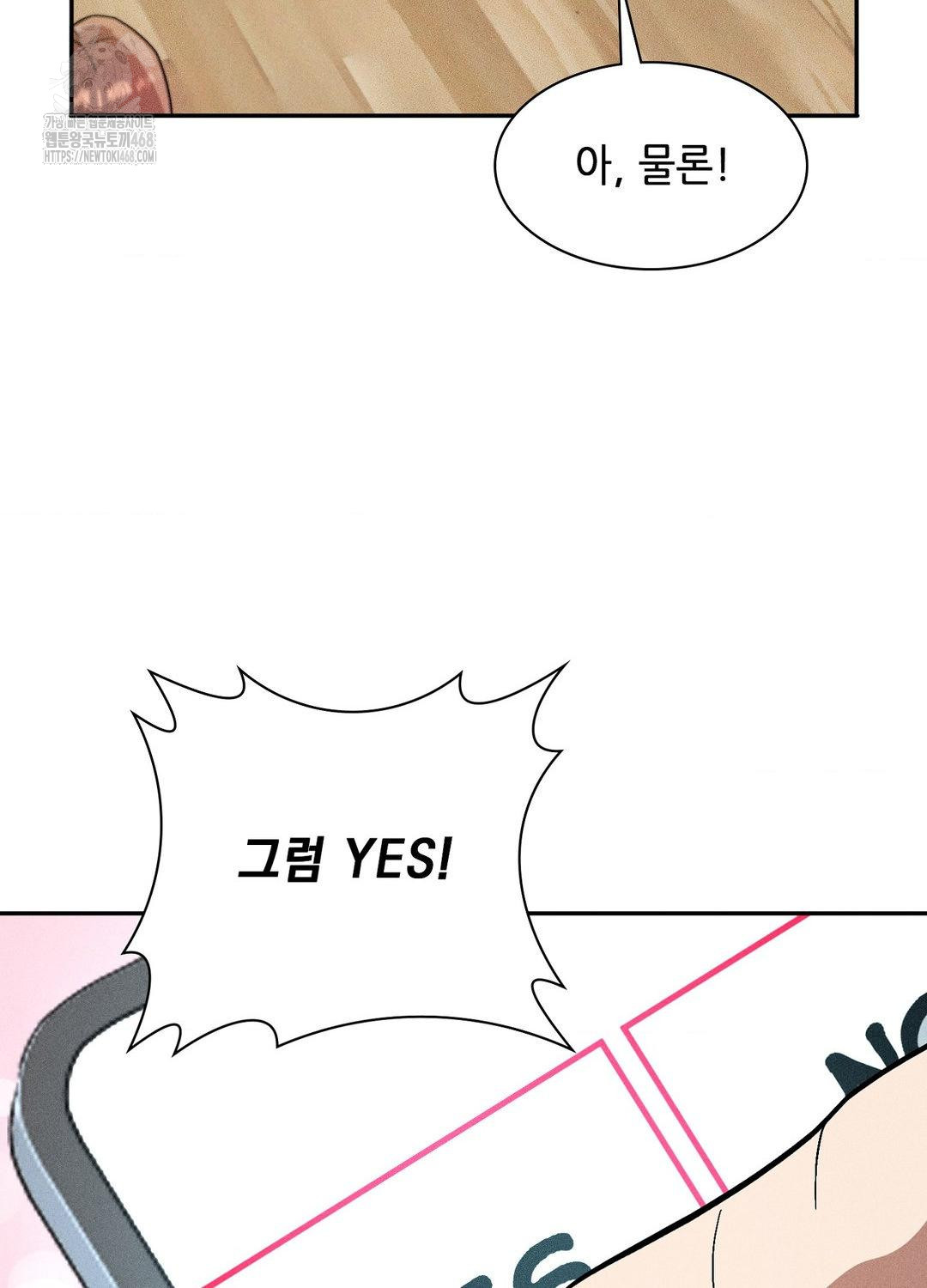 Boyfriend Girlfriend Game Raw - Chapter 19 Page 82