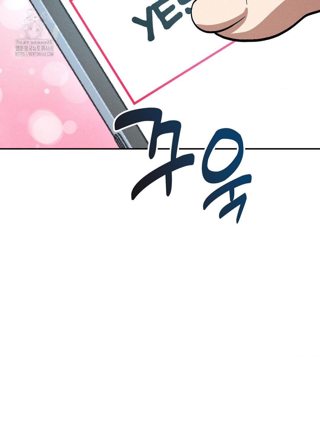 Boyfriend Girlfriend Game Raw - Chapter 19 Page 83