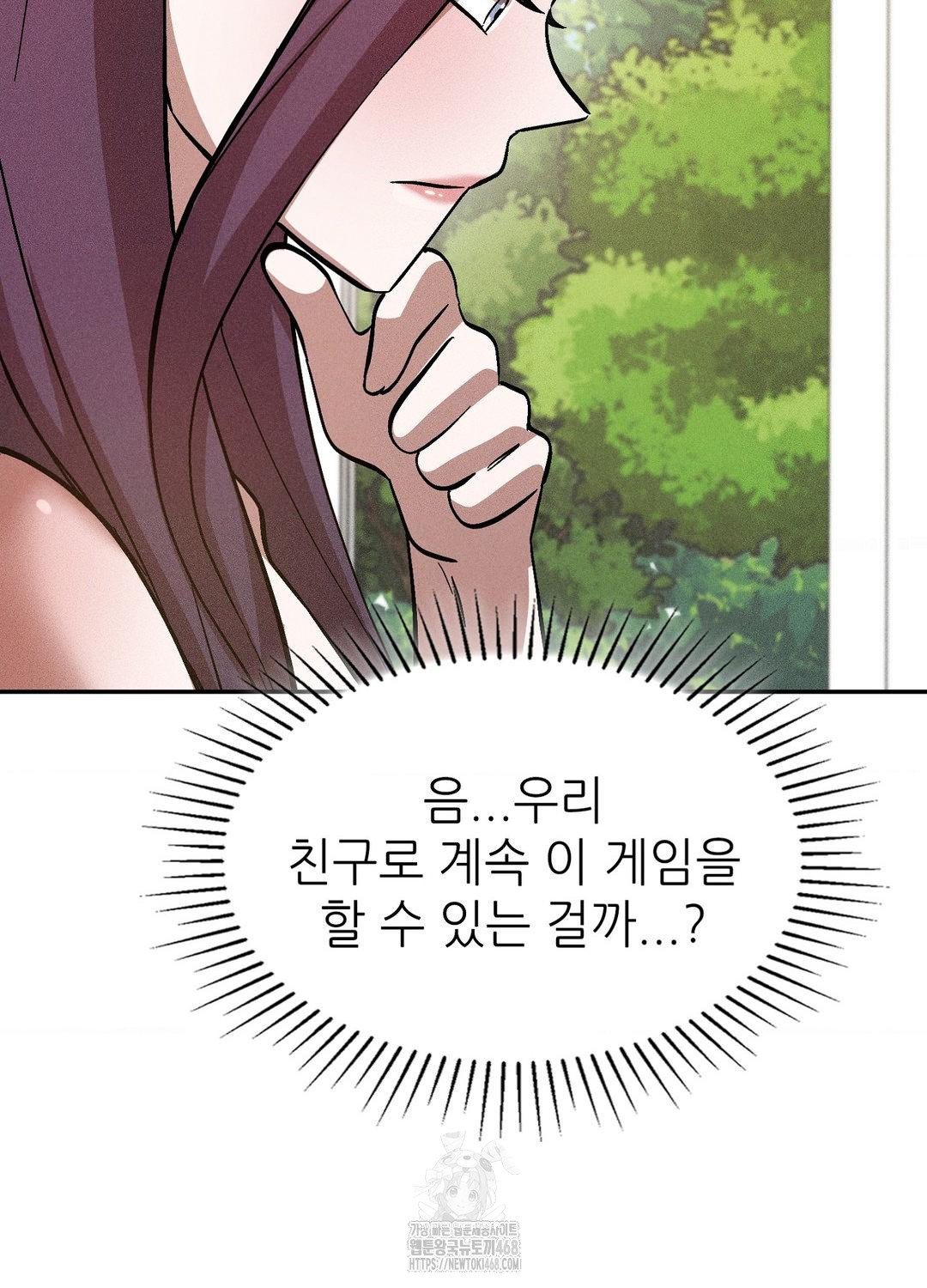 Boyfriend Girlfriend Game Raw - Chapter 19 Page 85