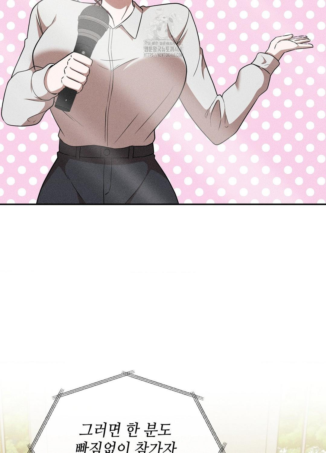 Boyfriend Girlfriend Game Raw - Chapter 19 Page 95