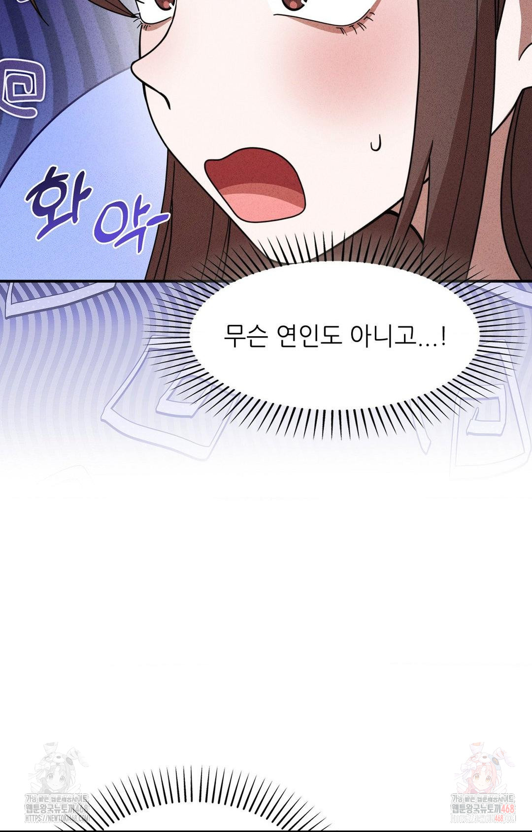 Boyfriend Girlfriend Game Raw - Chapter 2 Page 14