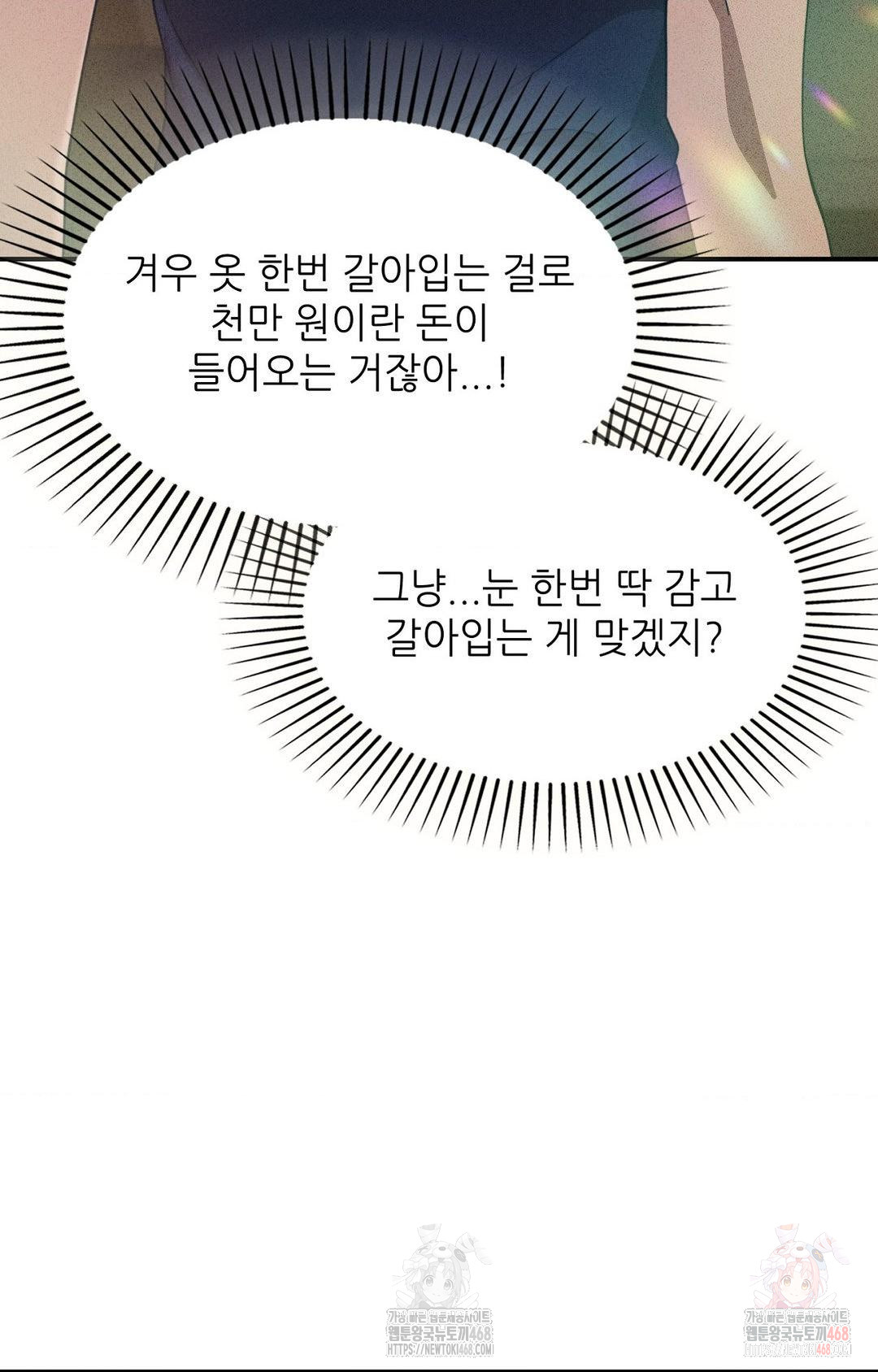 Boyfriend Girlfriend Game Raw - Chapter 2 Page 16