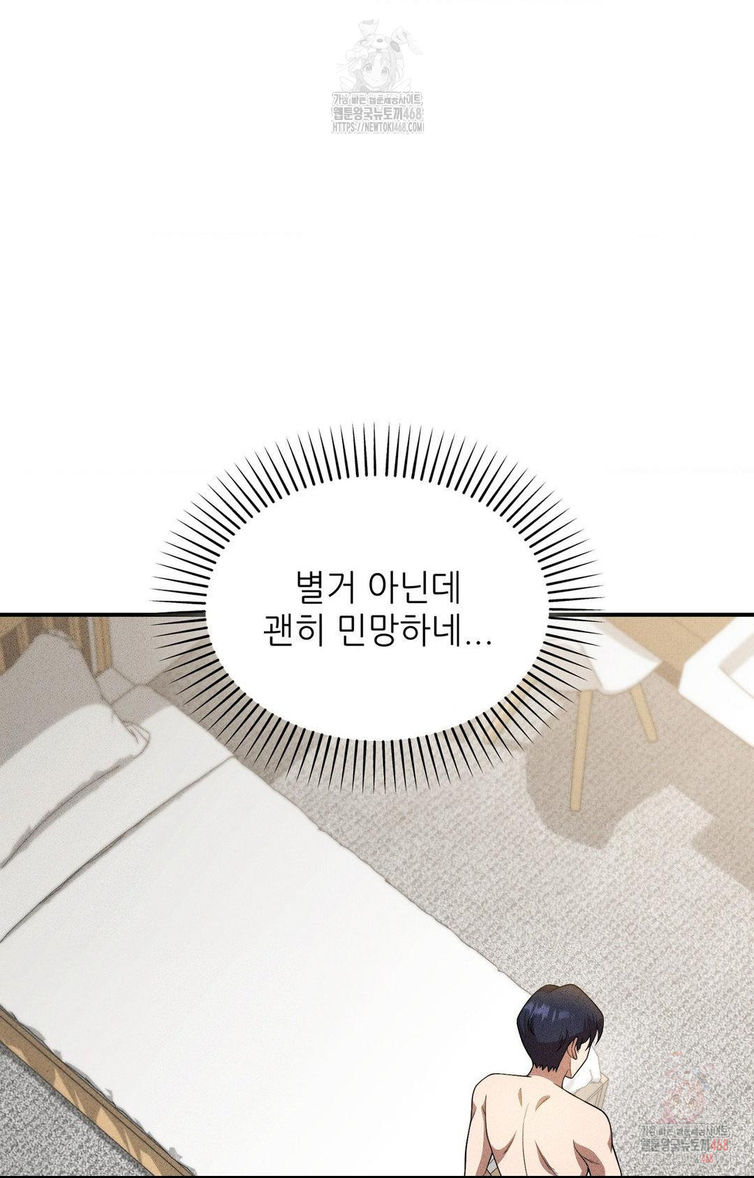 Boyfriend Girlfriend Game Raw - Chapter 2 Page 30