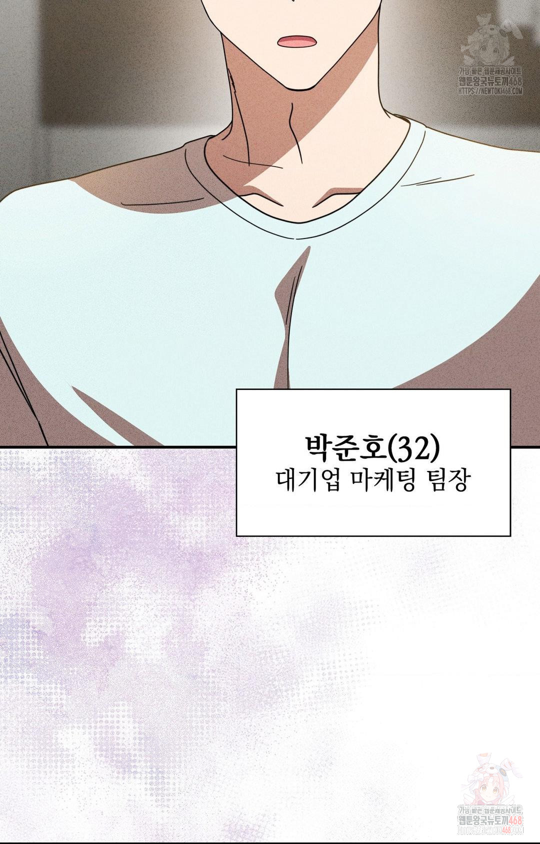 Boyfriend Girlfriend Game Raw - Chapter 2 Page 46