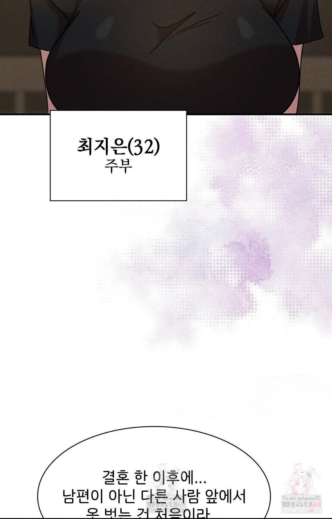 Boyfriend Girlfriend Game Raw - Chapter 2 Page 48